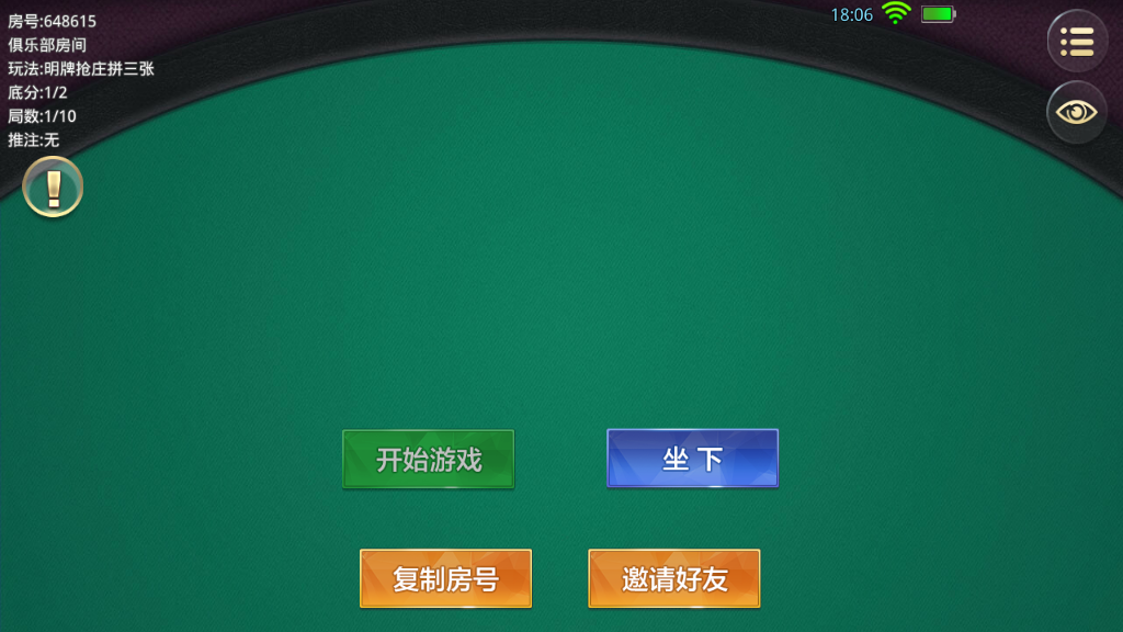 大亨互娱游戏源码-牛大亨升级版房卡源码图10