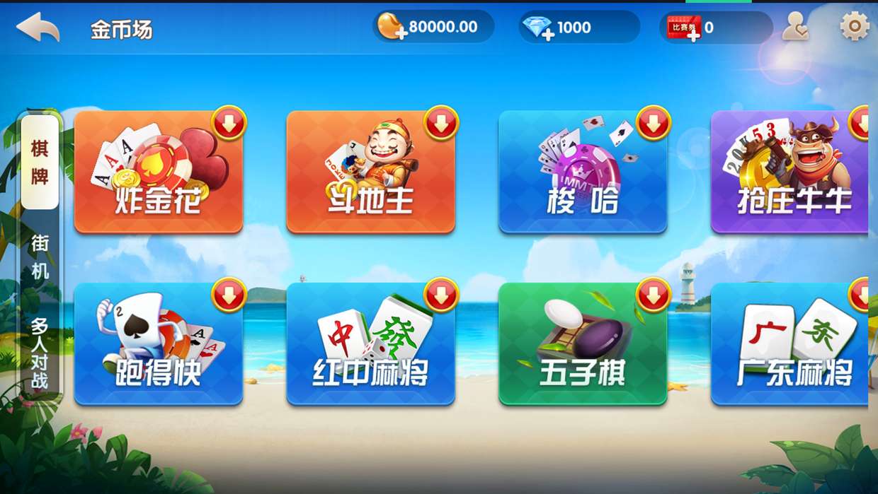 牌友联盟金币房卡源码-大联盟双模式棋牌游戏图2