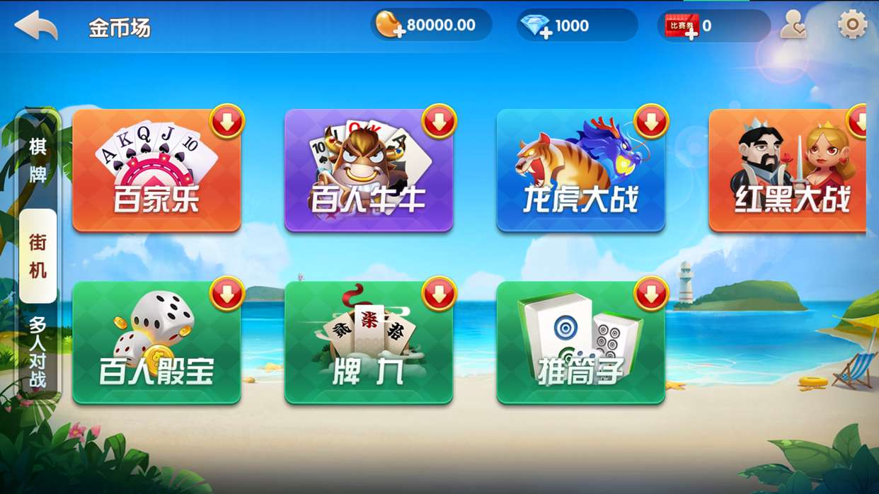 牌友联盟金币房卡源码-大联盟双模式棋牌游戏图3