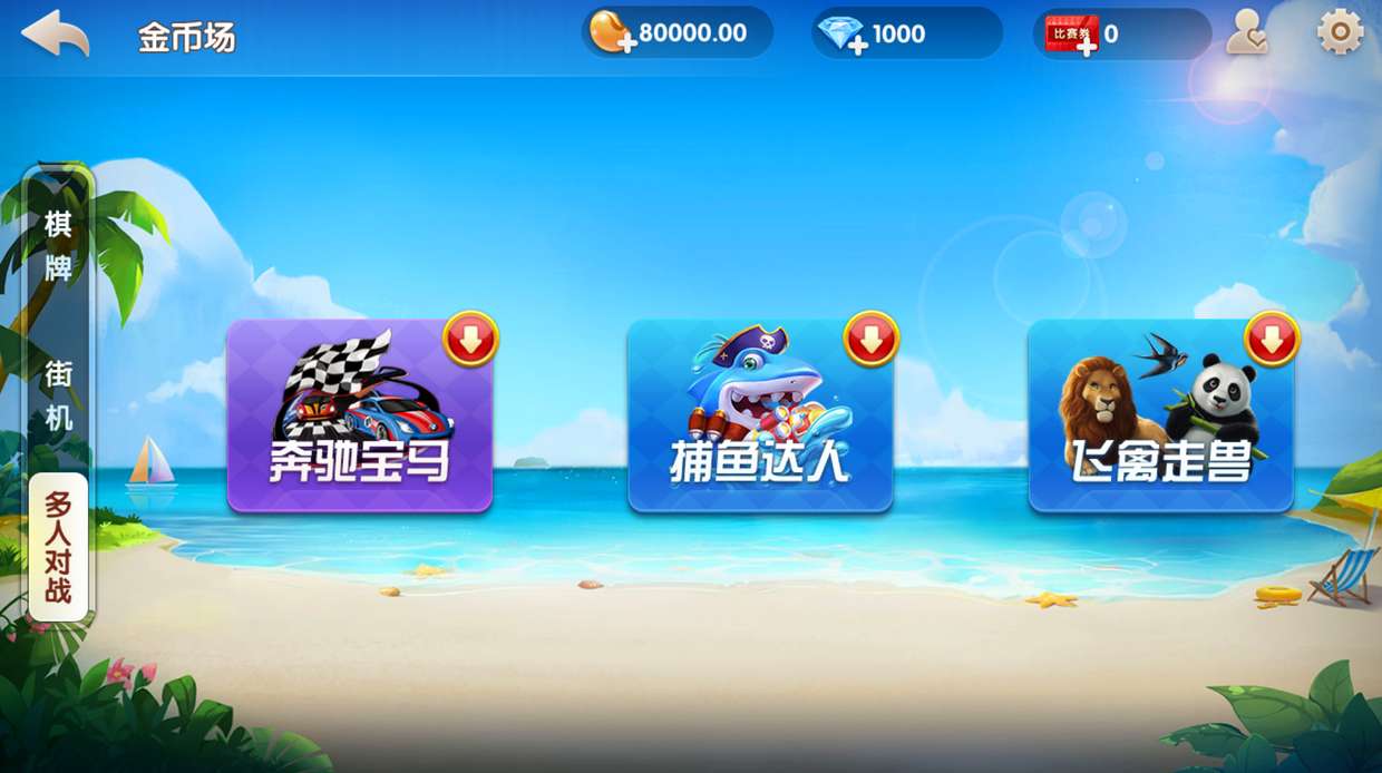 牌友联盟金币房卡源码-大联盟双模式棋牌游戏图4