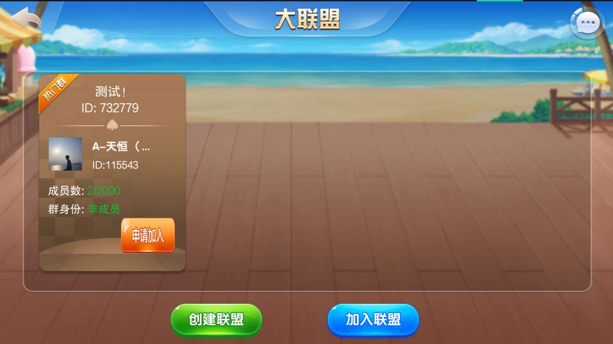 牌友联盟金币房卡源码-大联盟双模式棋牌游戏图5