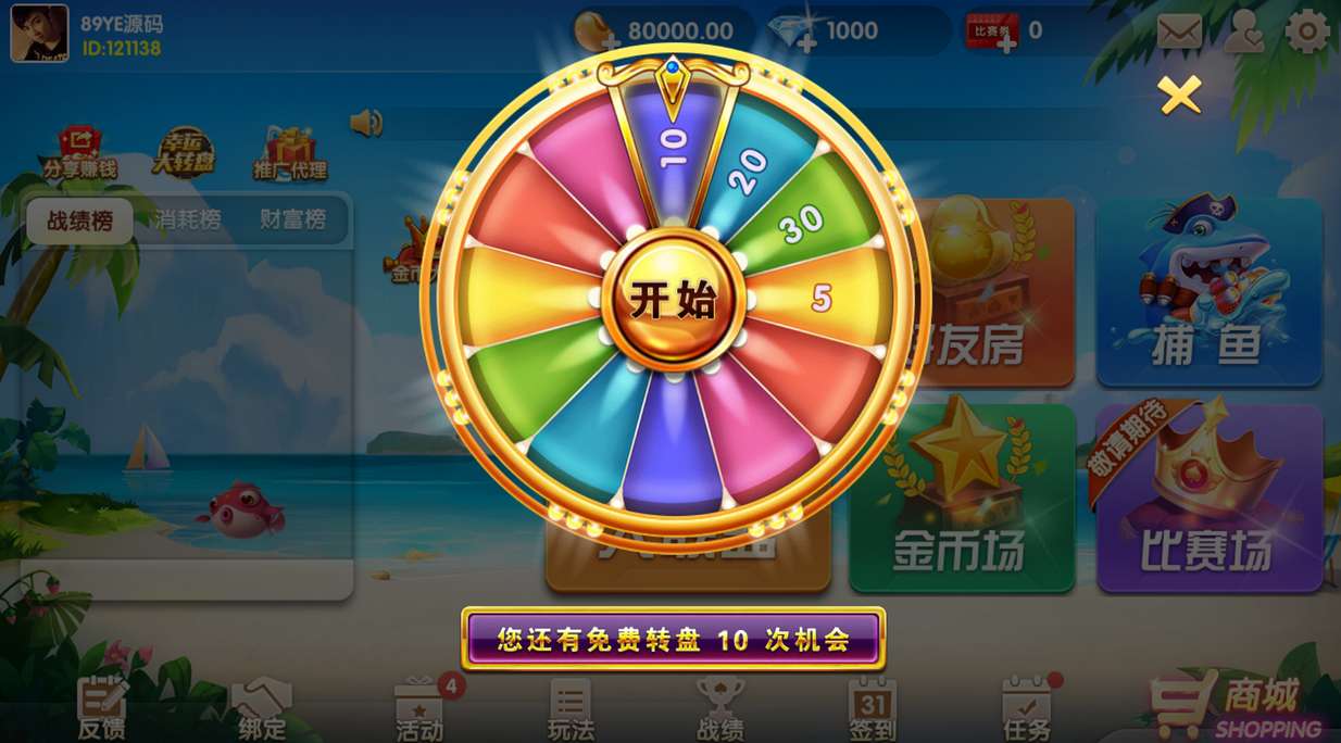 牌友联盟金币房卡源码-大联盟双模式棋牌游戏图6