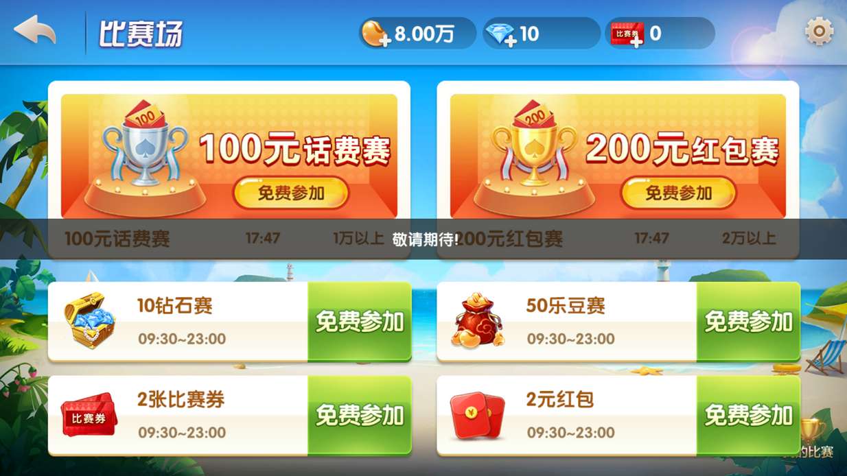 牌友联盟金币房卡源码-大联盟双模式棋牌游戏图10