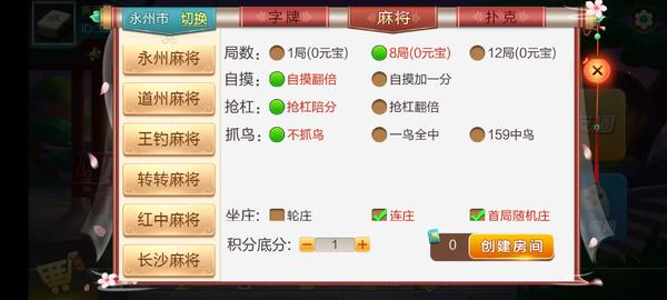 多个地方玩法七星棋牌纯源码图2