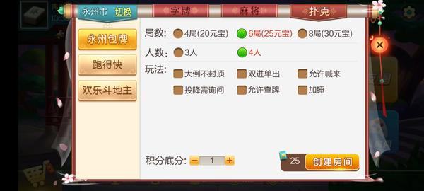 多个地方玩法七星棋牌纯源码图4