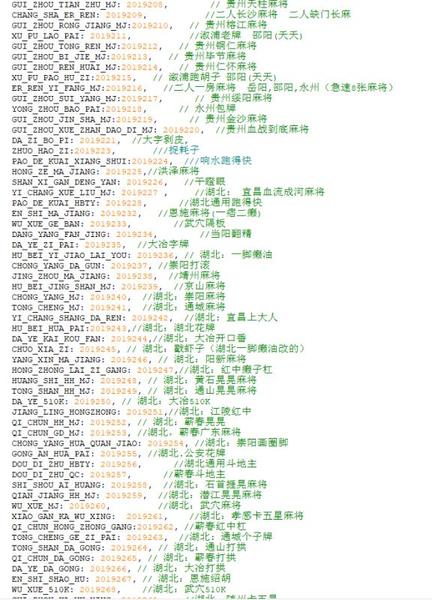 多个地方玩法七星棋牌纯源码图15