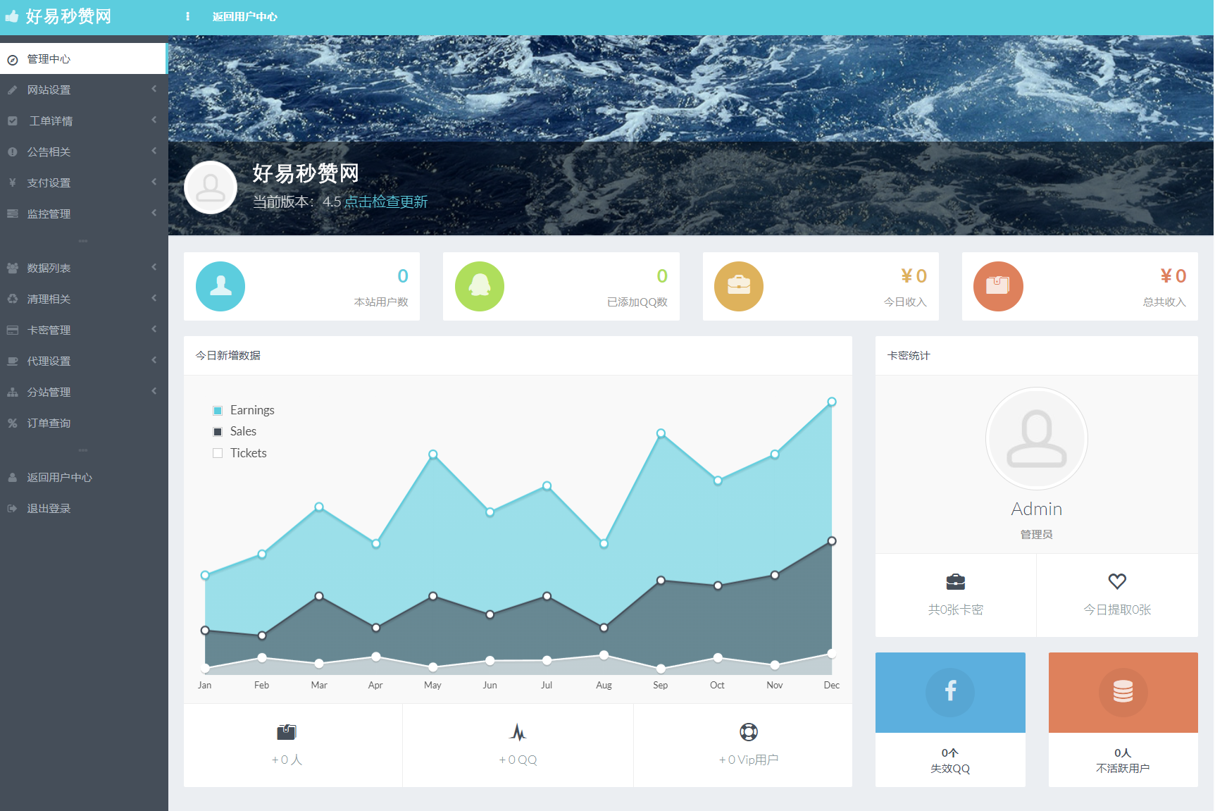 免费秒赞平台-扣扣秒赞系统源码图4