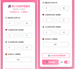 全新懒人抖音养号源码 懒人抖音自动浏览点赞插件
