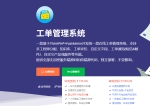 全新FastAdmin工单管理系统 企业级工单系统源码-知识库+评价+短信邮件通知+完整无加密