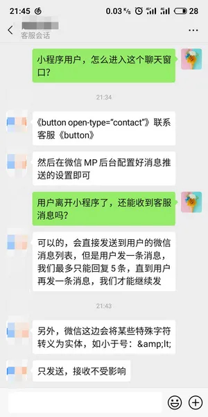 Workerman在线客服系统图11