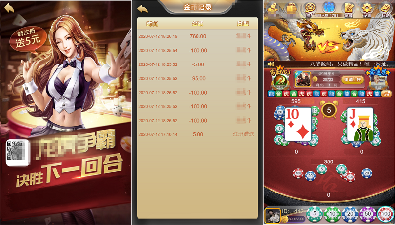 俊飞龙虎斗H5棋牌源码图1