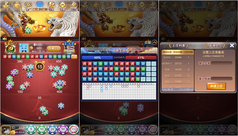 俊飞龙虎斗H5棋牌源码图2