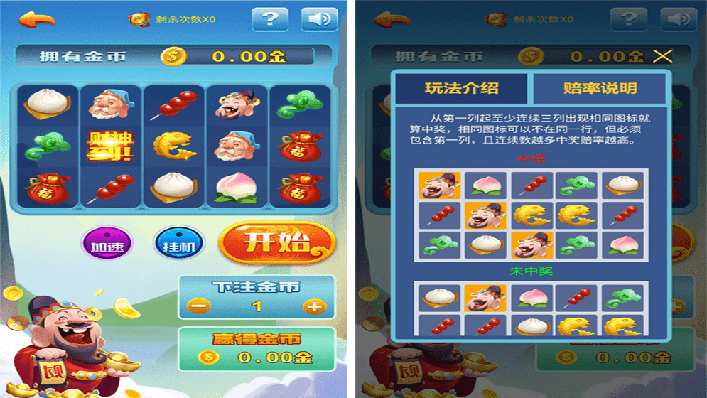 h5财神到+心跳15秒棋牌源码图1