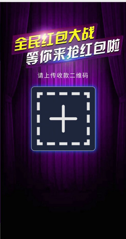 直通车3.0H5游戏源码-红包扫雷游戏源码图4