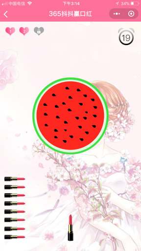 H5女神赢口红源码-抖音抖抖赢口红源码图3