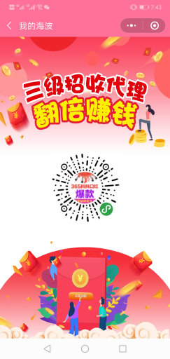 H5女神赢口红源码-抖音抖抖赢口红源码图4