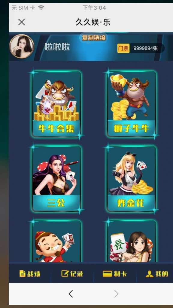 开源可任意二开六米系列-H5先锋大厅源码图2