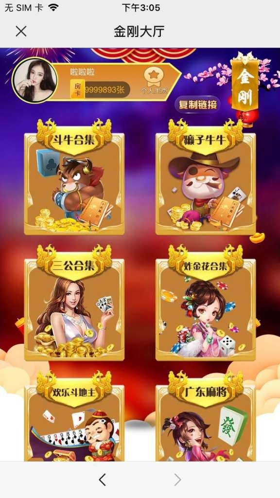 开源可任意二开六米系列-H5先锋大厅源码图4