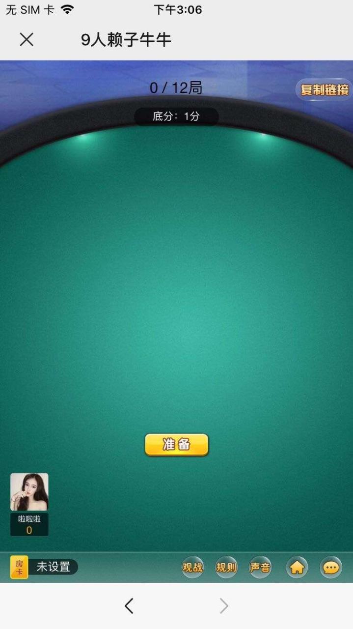 开源可任意二开六米系列-H5先锋大厅源码图6