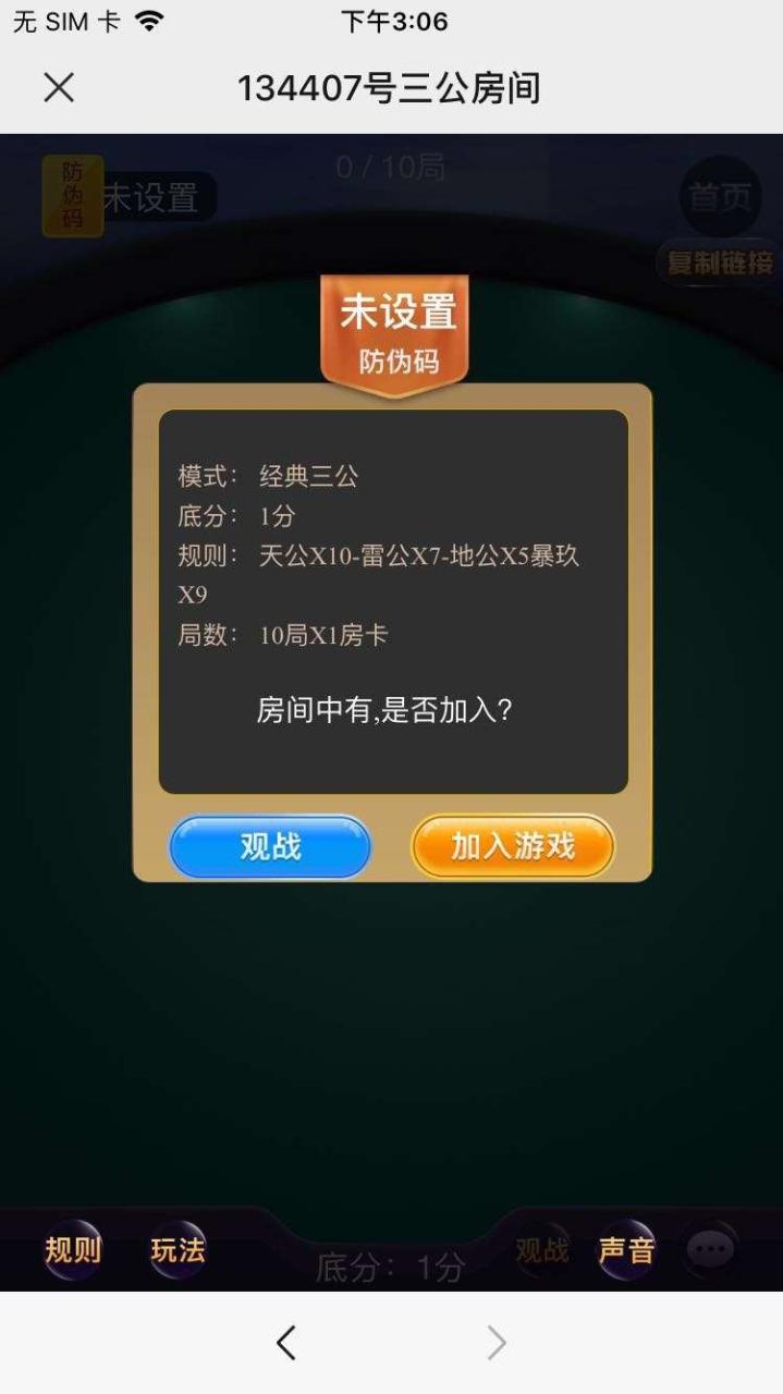 开源可任意二开六米系列-H5先锋大厅源码图7