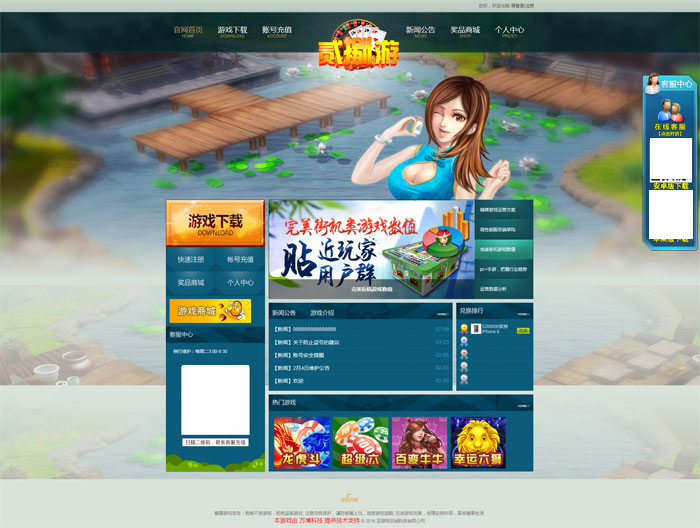 大富豪多套精美网站风格模板-三网通棋牌平台网站模板源码图1