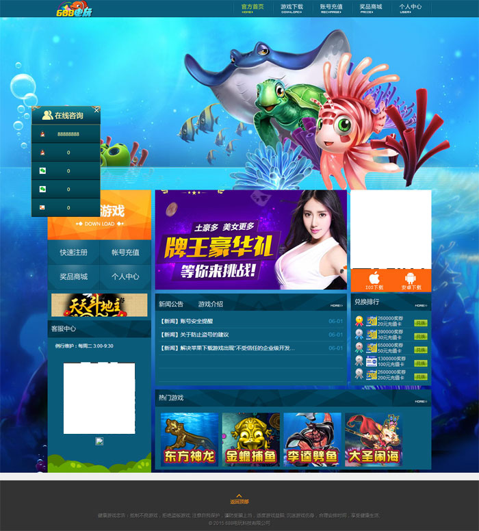 大富豪多套精美网站风格模板-三网通棋牌平台网站模板源码图2