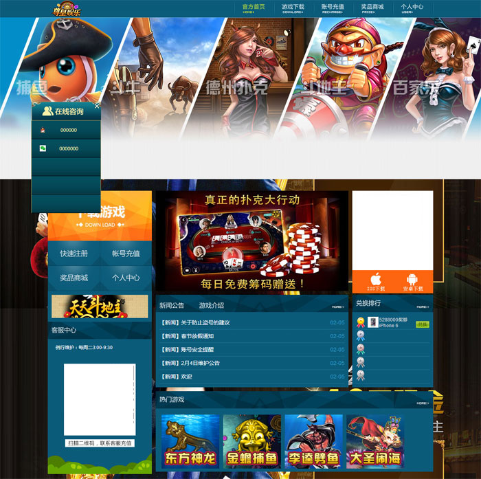 大富豪多套精美网站风格模板-三网通棋牌平台网站模板源码图4