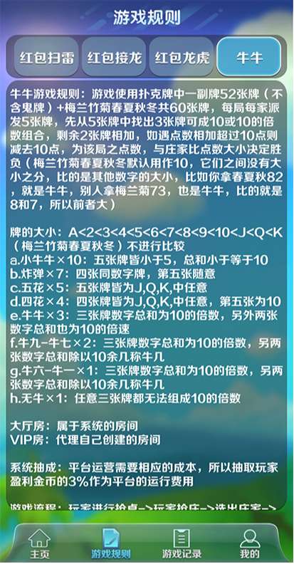 吉利红包H5源码-吉利红包纯源码图2