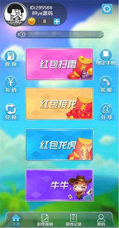 吉利红包H5源码-吉利红包纯源码图8