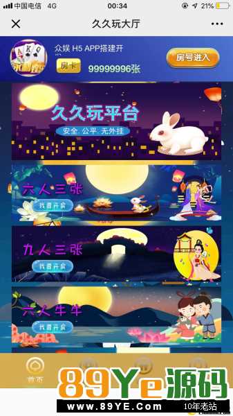 开源无bugH5久久玩源码图1