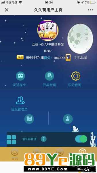 开源无bugH5久久玩源码图3