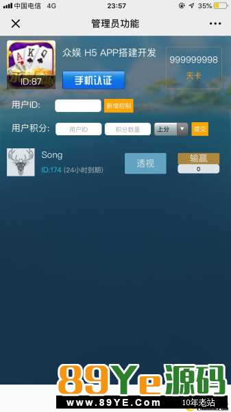 开源无bugH5久久玩源码图4