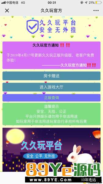 开源无bugH5久久玩源码图6