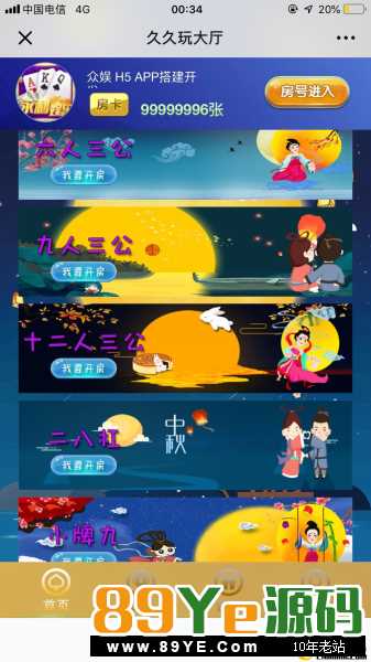 开源无bugH5久久玩源码图7