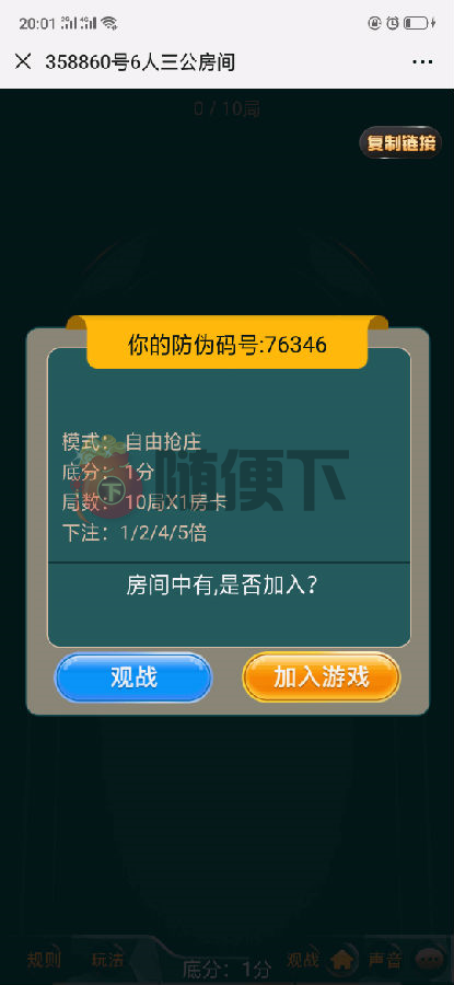 PHP至尊星空H5棋牌源码图3