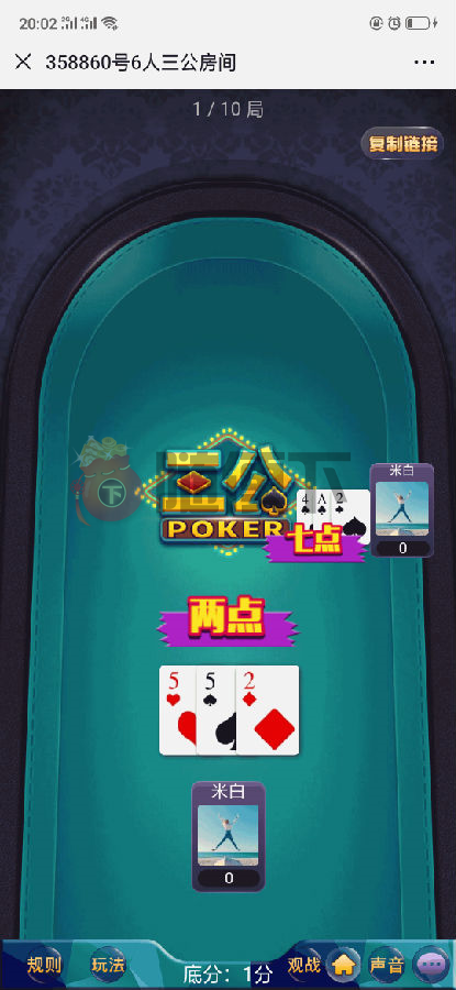 PHP至尊星空H5棋牌源码图4