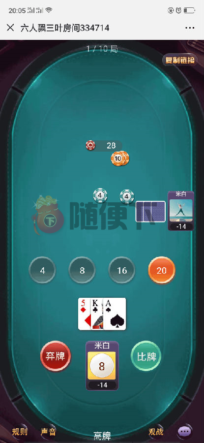 PHP至尊星空H5棋牌源码图9