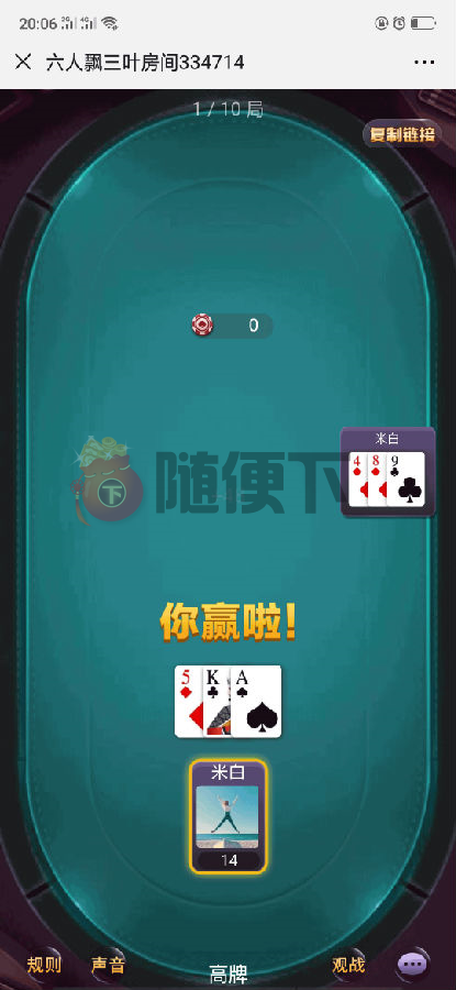 PHP至尊星空H5棋牌源码图10