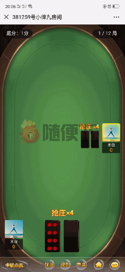 PHP至尊星空H5棋牌源码图11