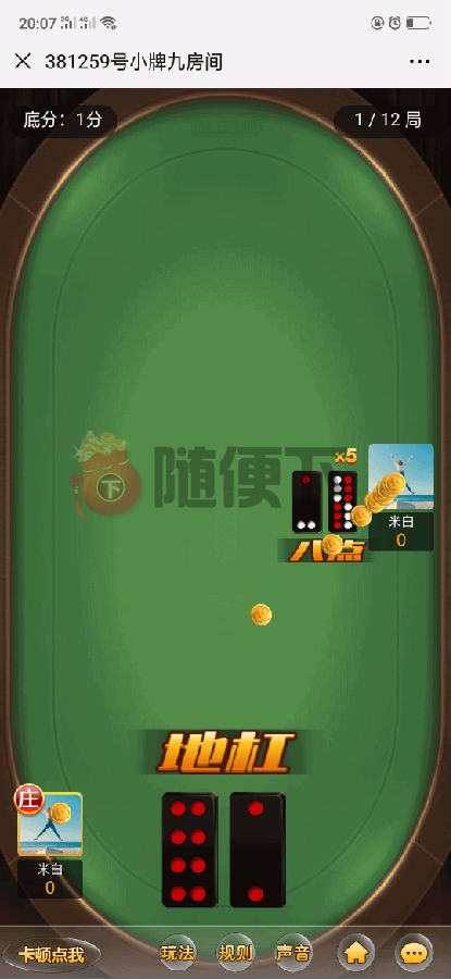 PHP至尊星空H5棋牌源码图12