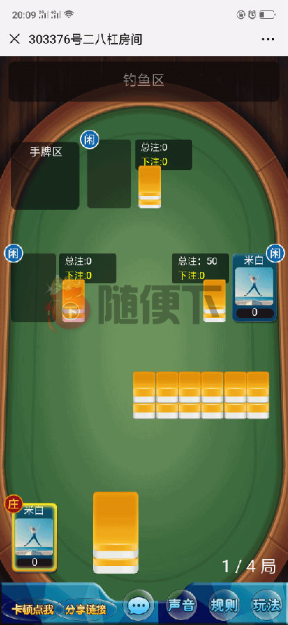 PHP至尊星空H5棋牌源码图14