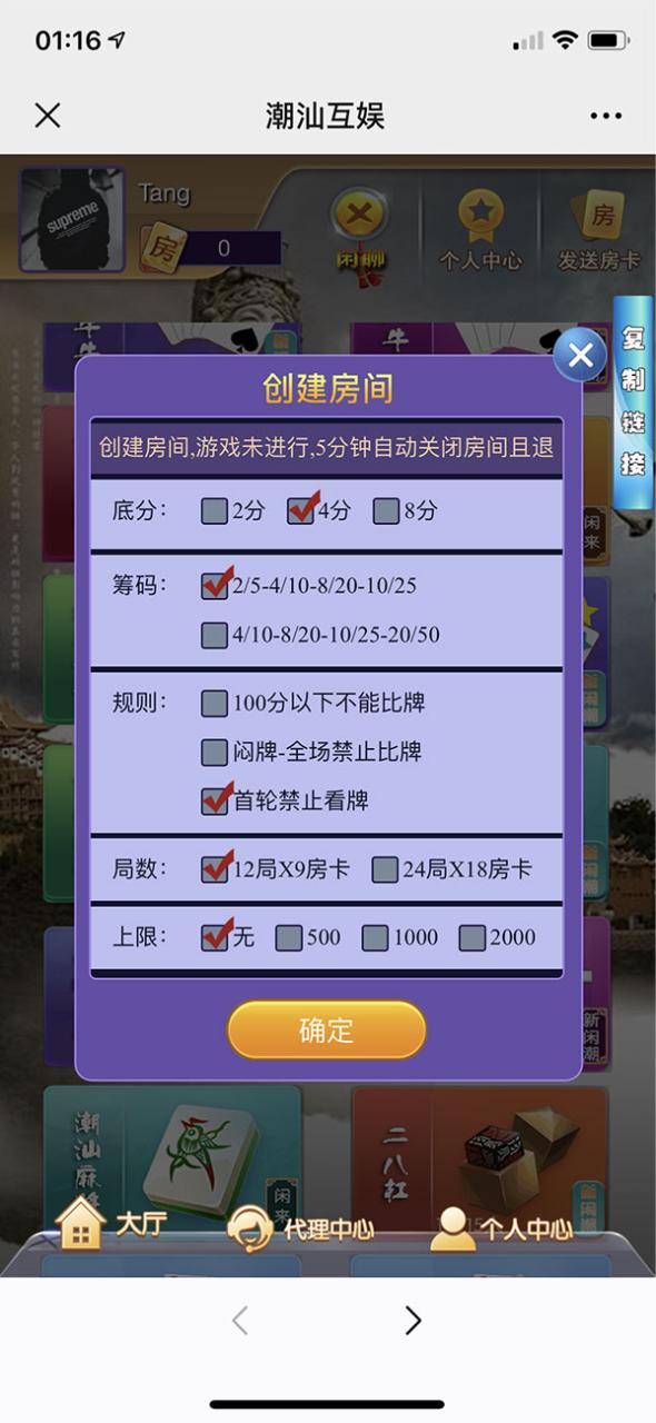 闲来潮汕互娱H5棋牌源码-闲来潮汕互娱完整运营版源码图2