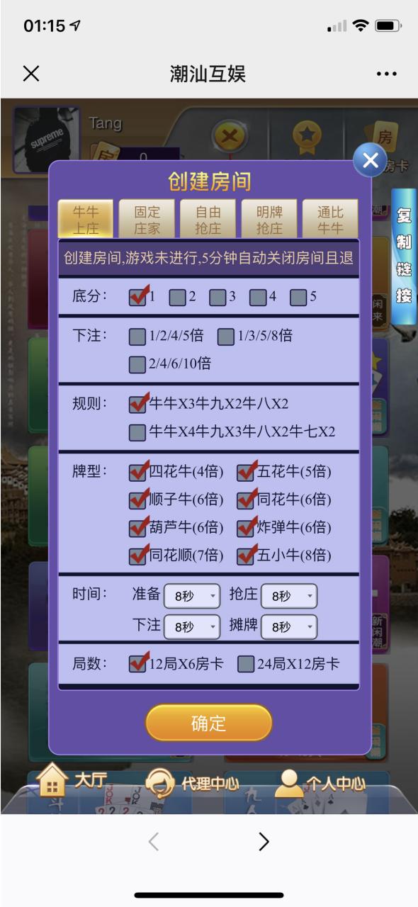 闲来潮汕互娱H5棋牌源码-闲来潮汕互娱完整运营版源码图6