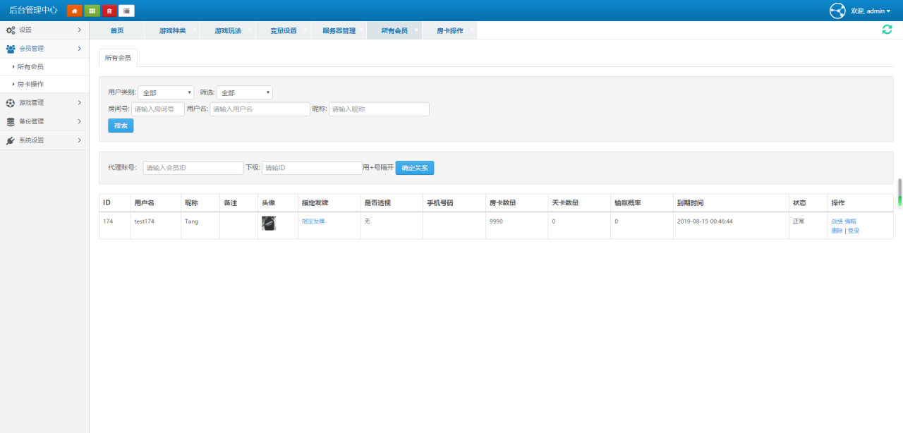 闲来潮汕互娱H5棋牌源码-闲来潮汕互娱完整运营版源码图8