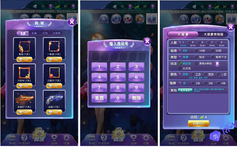 拱趴大菠萝十三水棋牌游戏平台源码图2