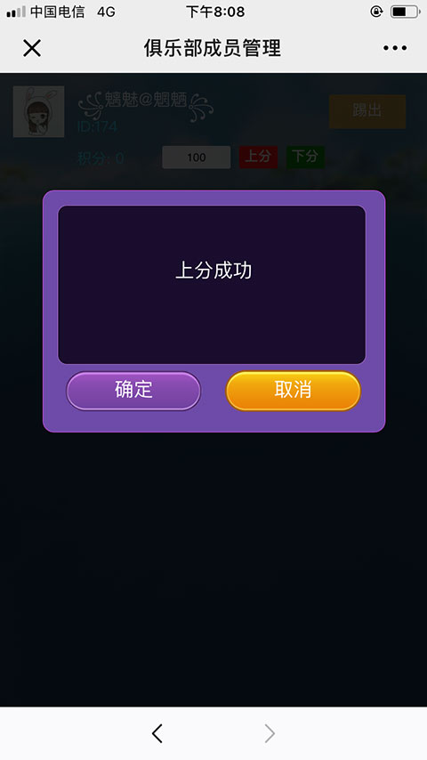 牛小天棋牌游戏源码-微信牛牛H5棋牌源码图4