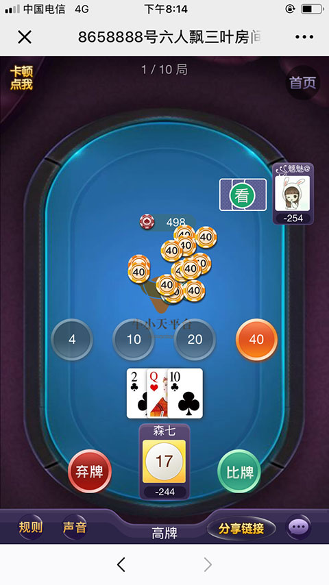 牛小天棋牌游戏源码-微信牛牛H5棋牌源码图6