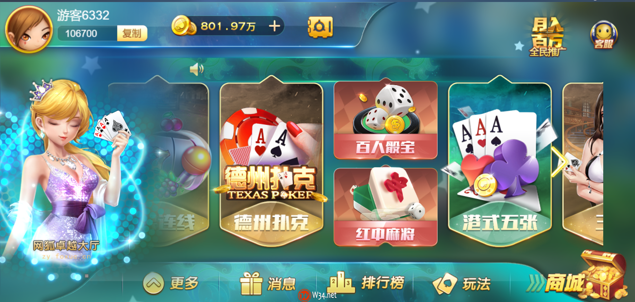 网狐卓越版H5棋牌源码-全套运营版棋牌源码图4