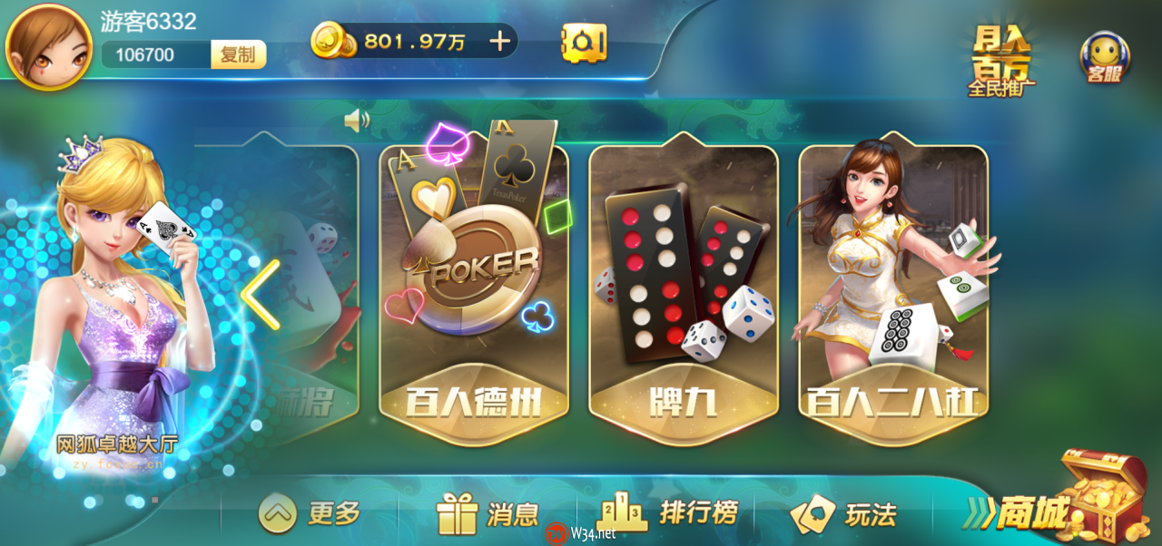 网狐卓越版H5棋牌源码-全套运营版棋牌源码图5