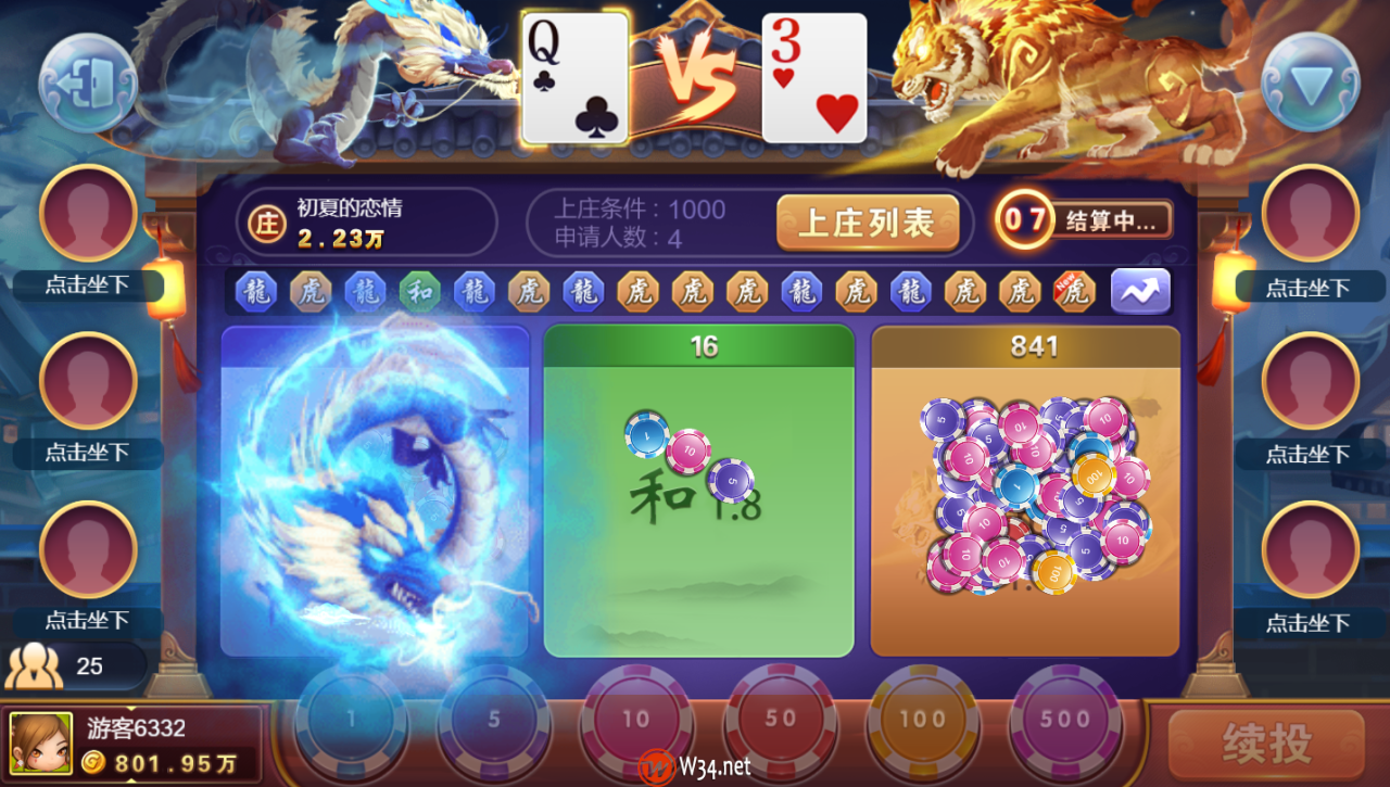 网狐卓越版H5棋牌源码-全套运营版棋牌源码图9